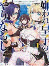 七日恋爱日记 漫画改编海报