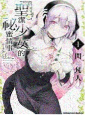 山海拾遗 漫画改编海报